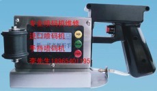 山東青島煙臺威海日照藍(lán)莓酒葡萄酒專用噴碼機廠家直銷批發(fā)零售本地服務(wù)-中國礦泉水交易網(wǎng)