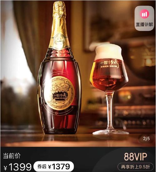 青島啤酒難破 天花板 遭復(fù)星清倉(cāng),推天價(jià)酒稱(chēng)一瓶難求反被質(zhì)疑 酒事