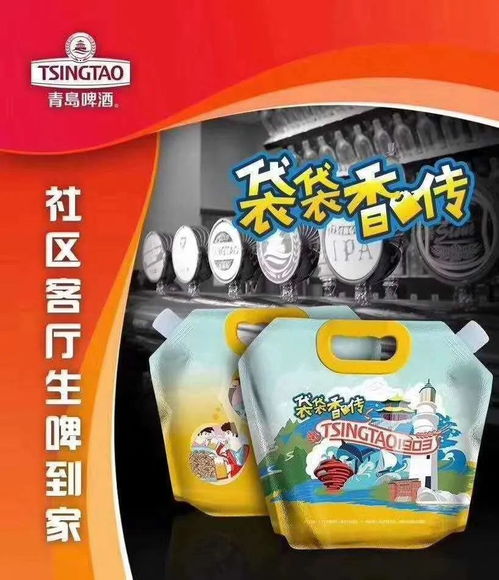 青島啤酒1903社區(qū)客廳.魯中義烏店,即將開業(yè)