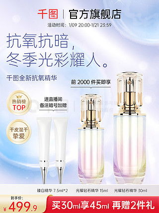 產(chǎn)品展示圖片素材免費(fèi)下載 淘寶電商模板大全 千圖網(wǎng)